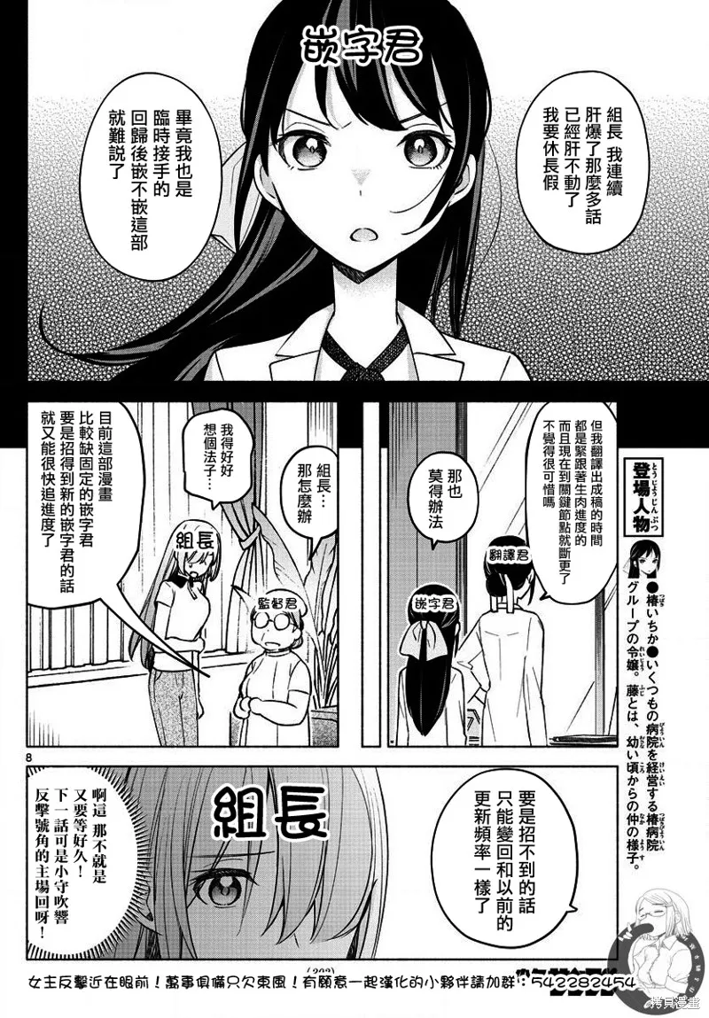 第16话 第22页