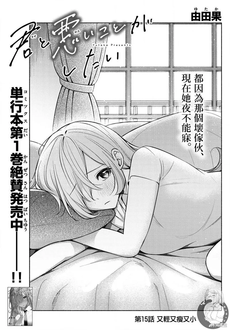 第15话 第2页