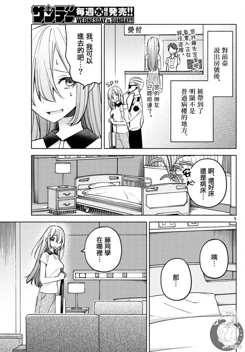 第15话 第4页