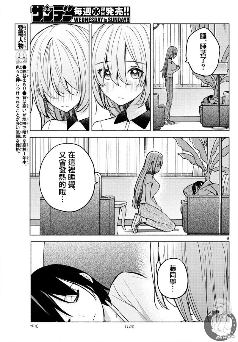 第15话 第6页