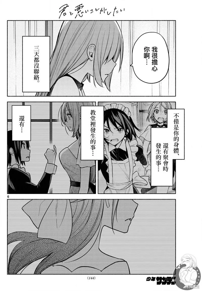 第15话 第7页