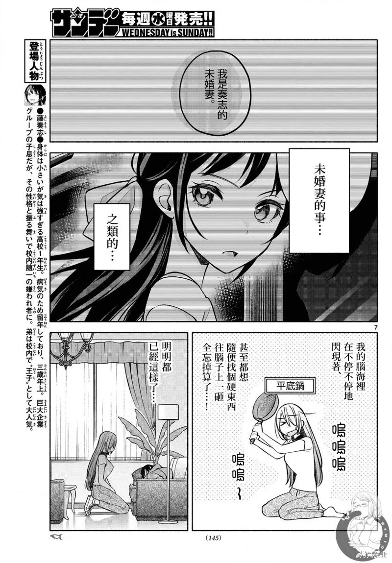 第15话 第8页