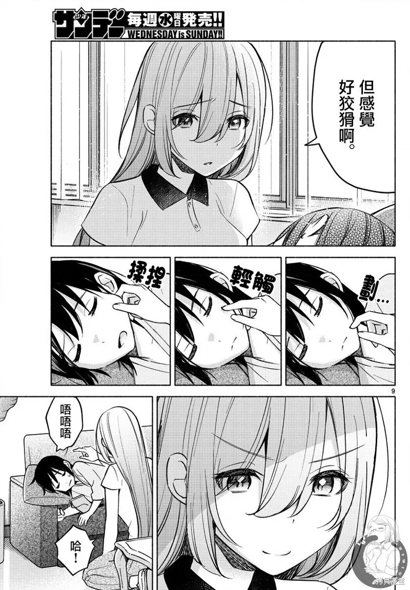 第15话 第10页