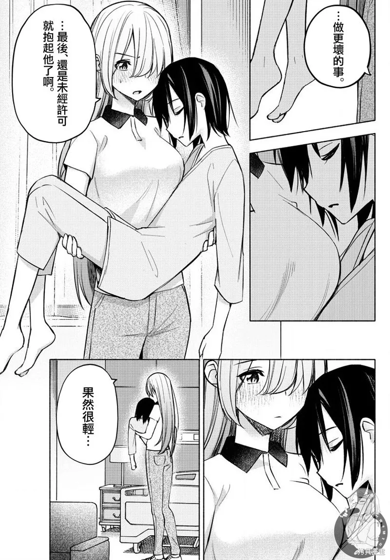 第15话 第12页