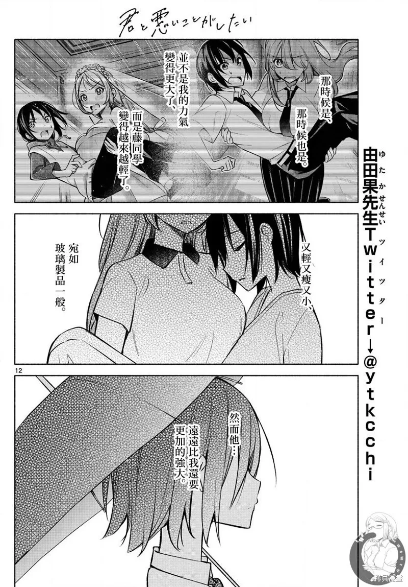 第15话 第13页