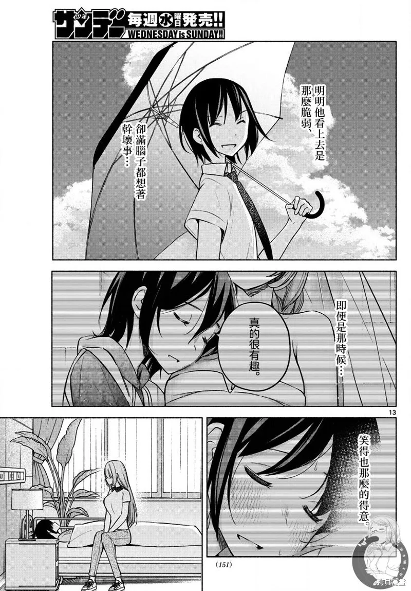 第15话 第14页