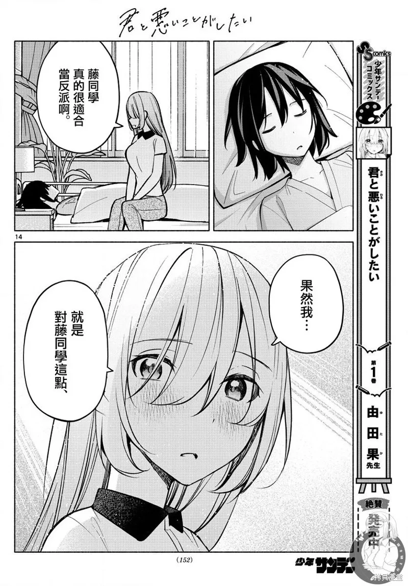 第15话 第15页