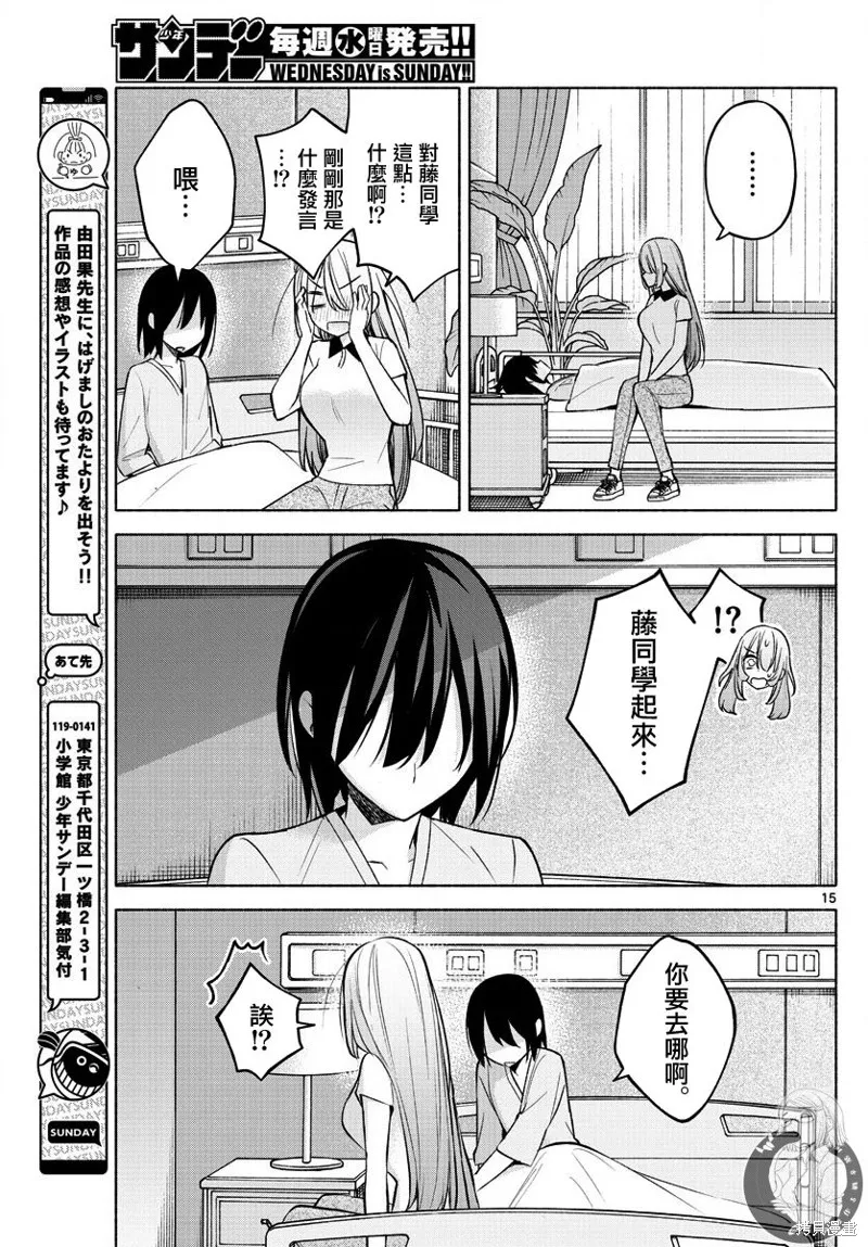第15话 第16页