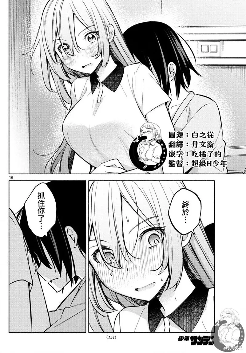 第15话 第17页
