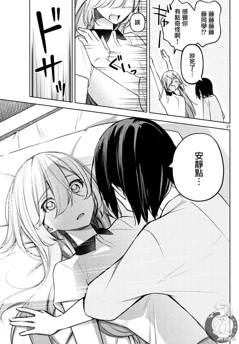 第15话 第18页
