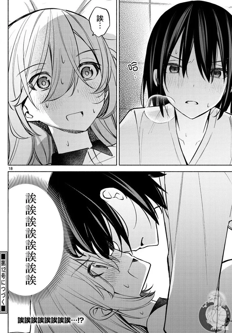 第15话 第19页
