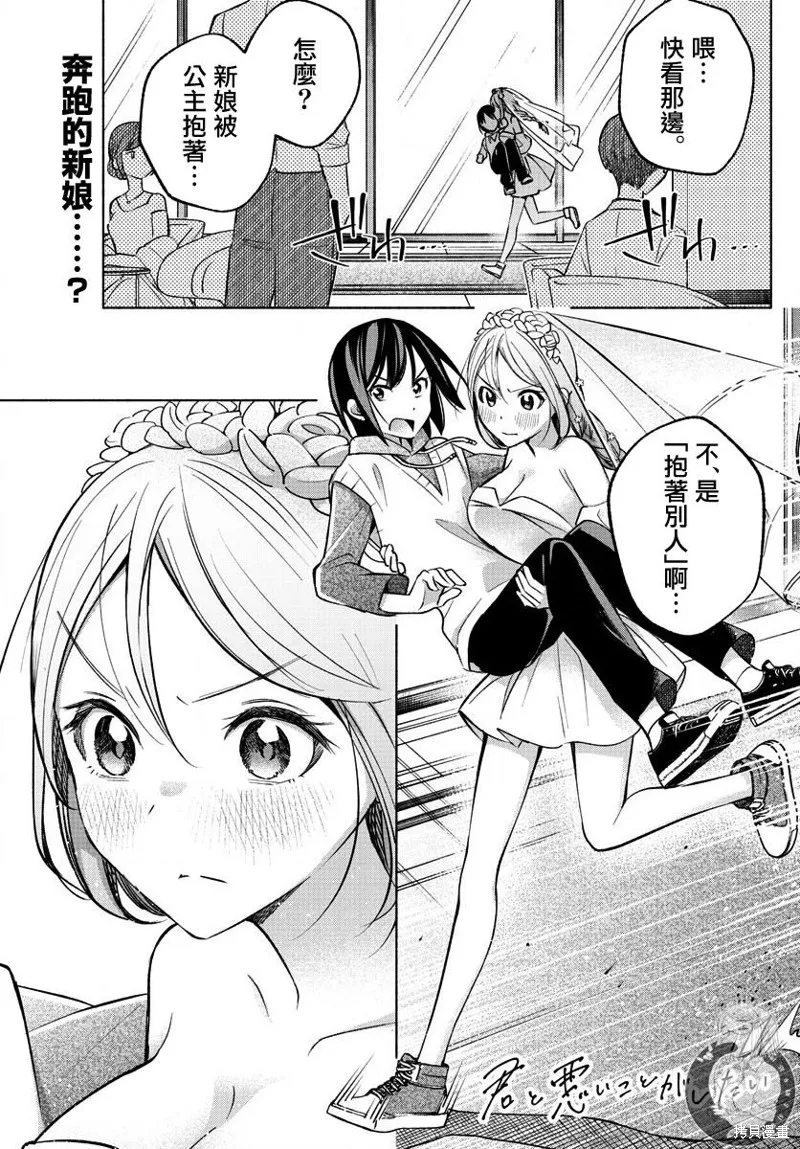 第14话 第2页