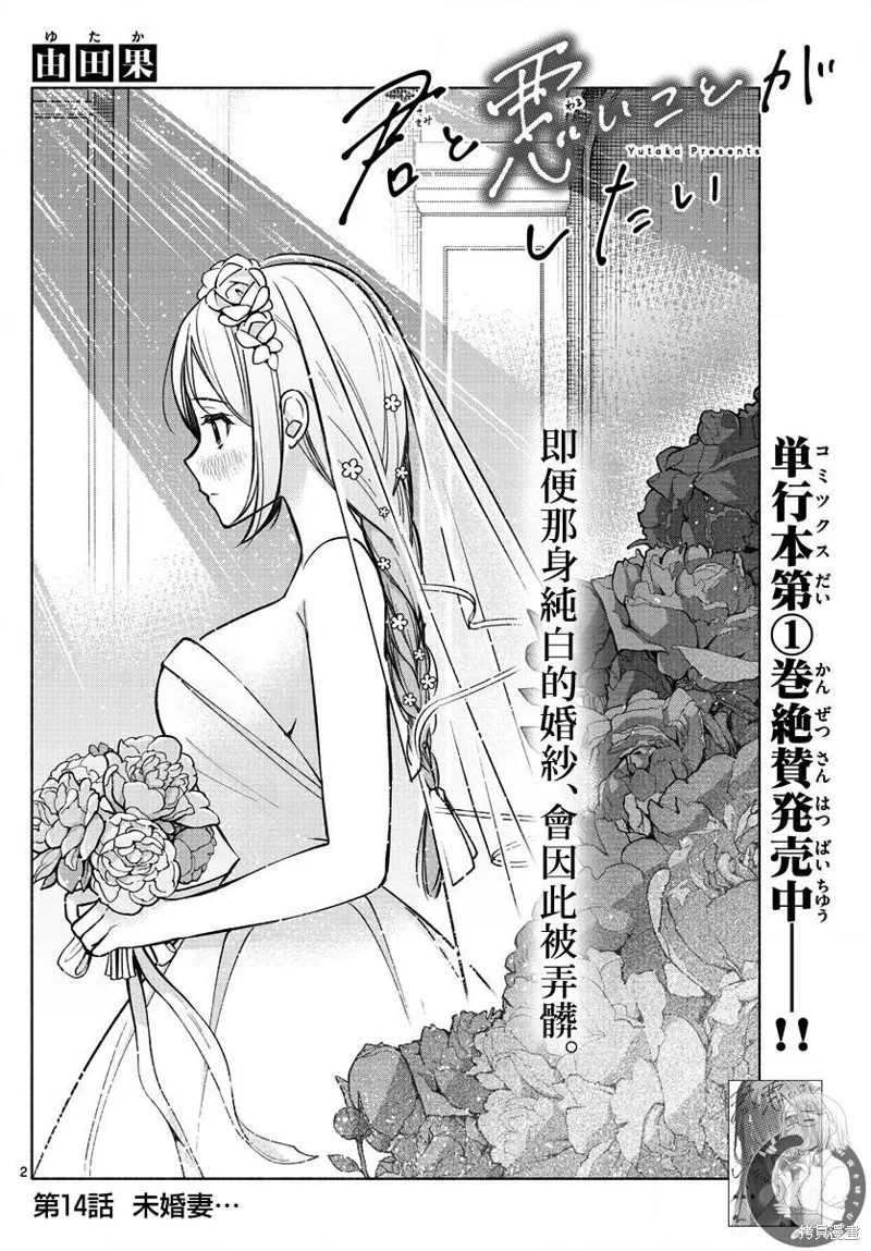 第14话 第3页