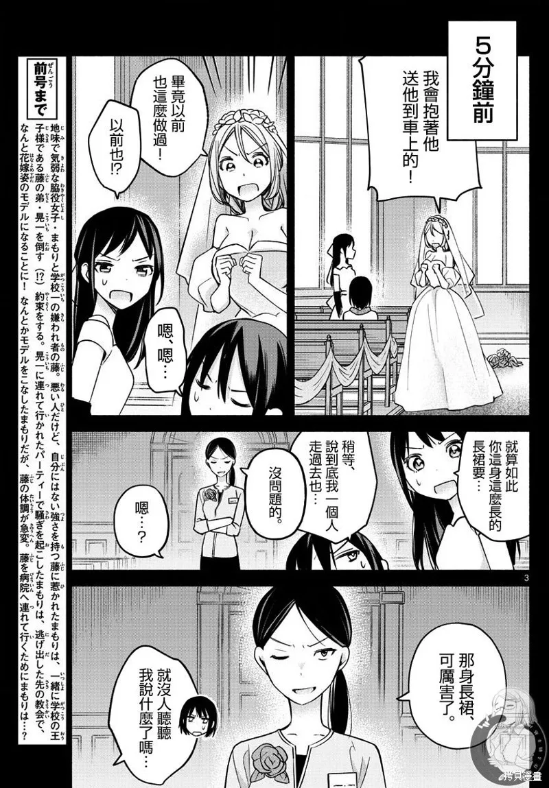 第14话 第4页