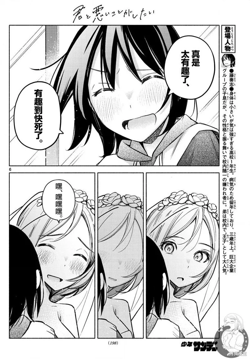 第14话 第7页