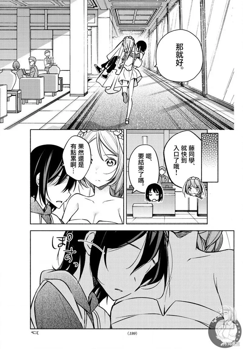 第14话 第8页