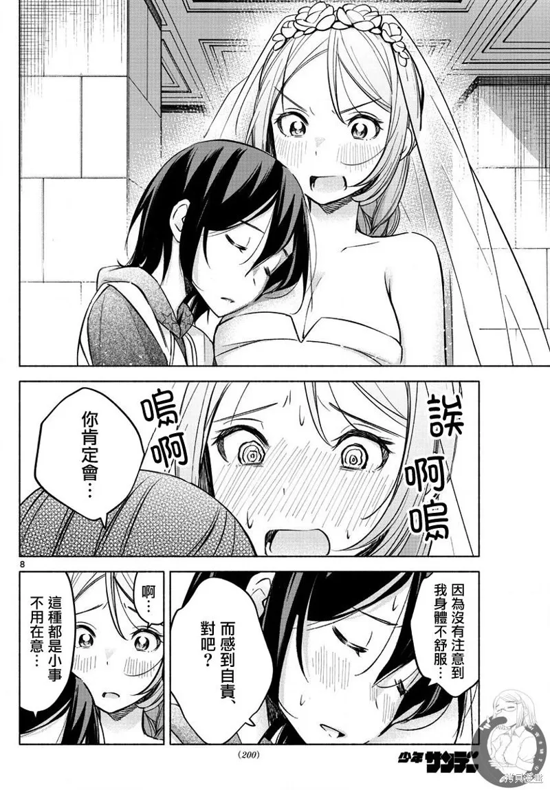 第14话 第9页