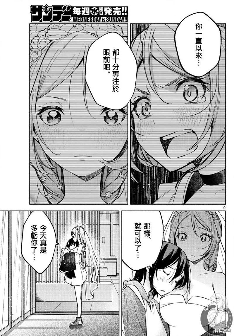 第14话 第10页