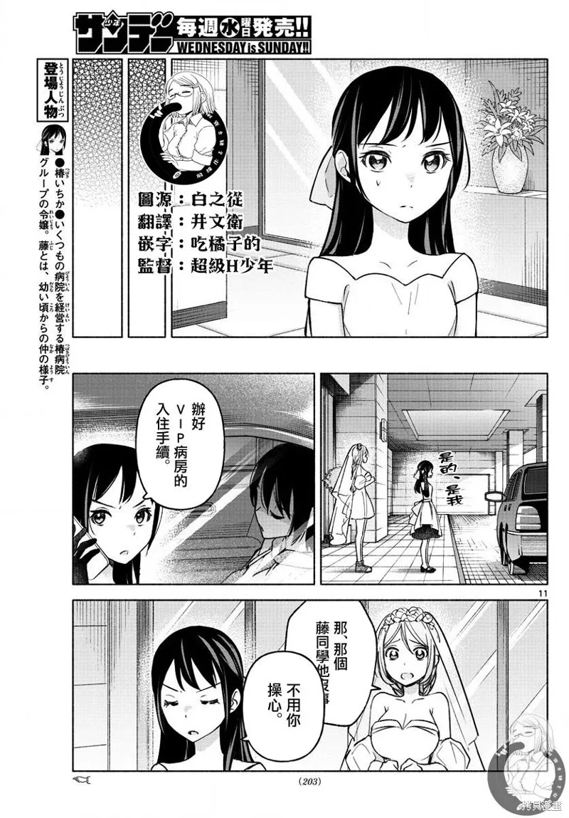 第14话 第12页