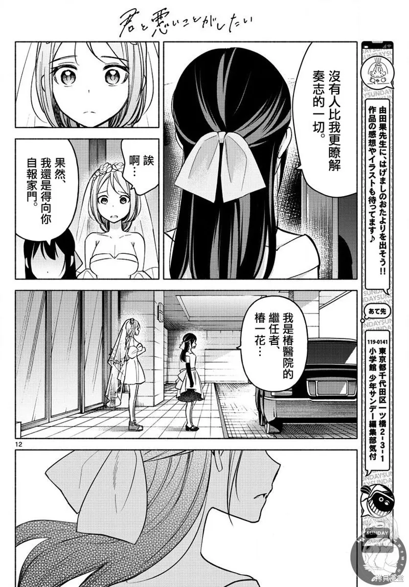 第14话 第13页