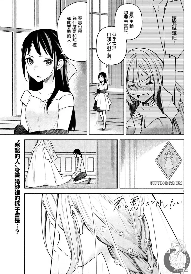 第13话 第2页
