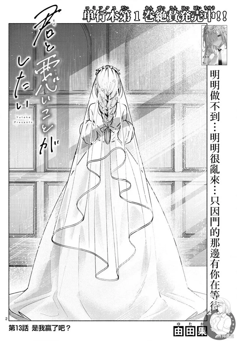 第13话 第3页