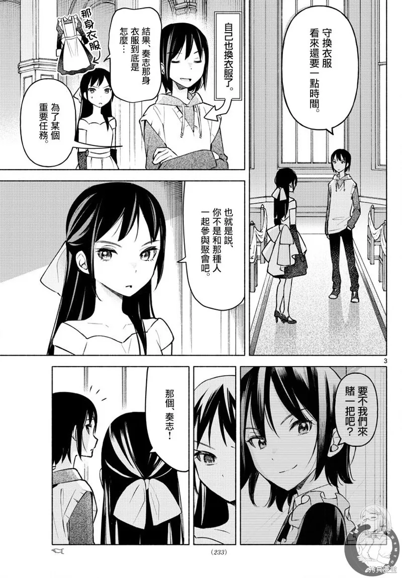 第13话 第4页