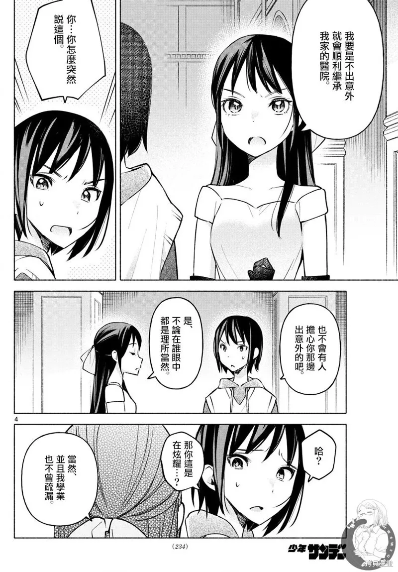 第13话 第5页