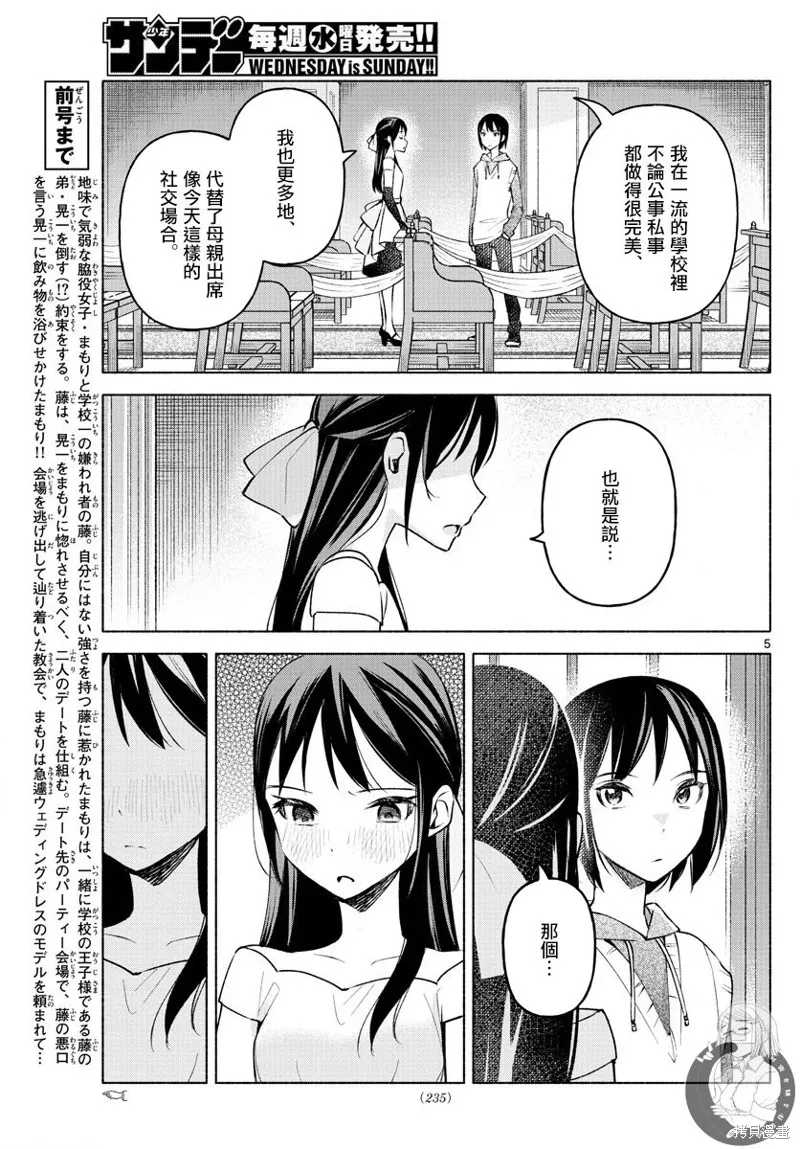 第13话 第6页