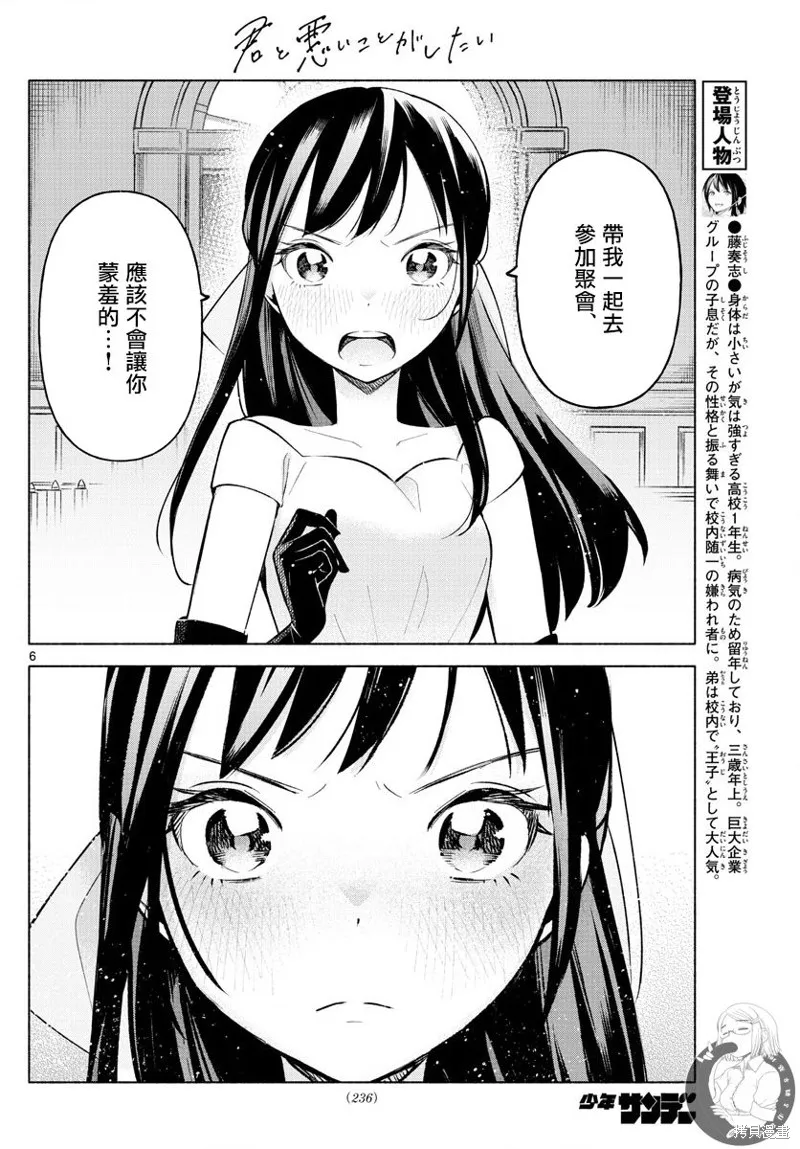第13话 第7页