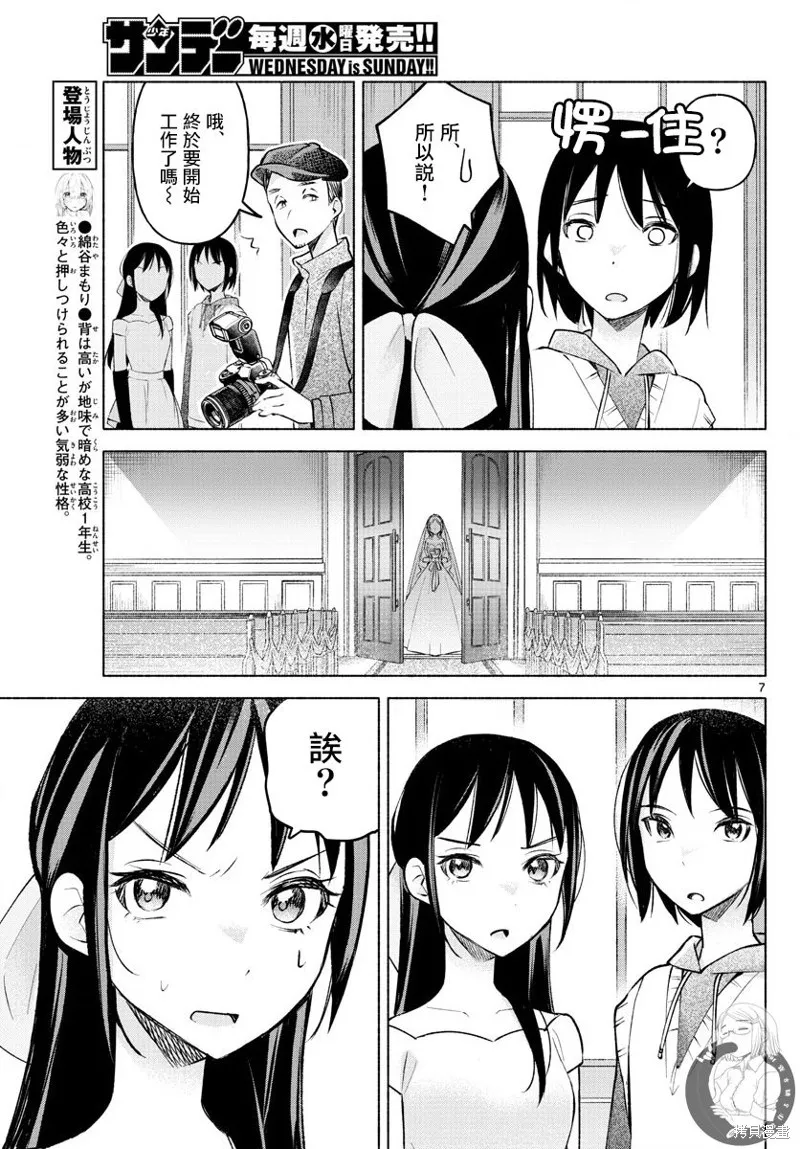 第13话 第8页