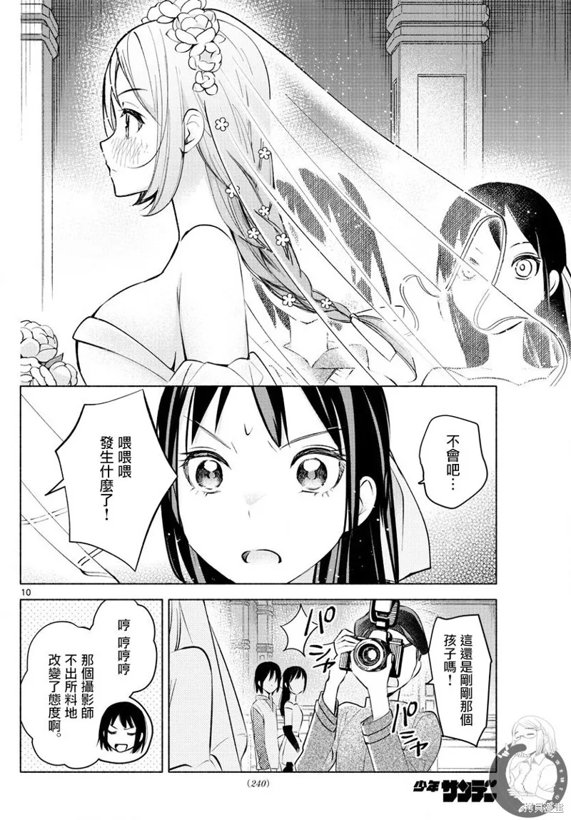 第13话 第10页