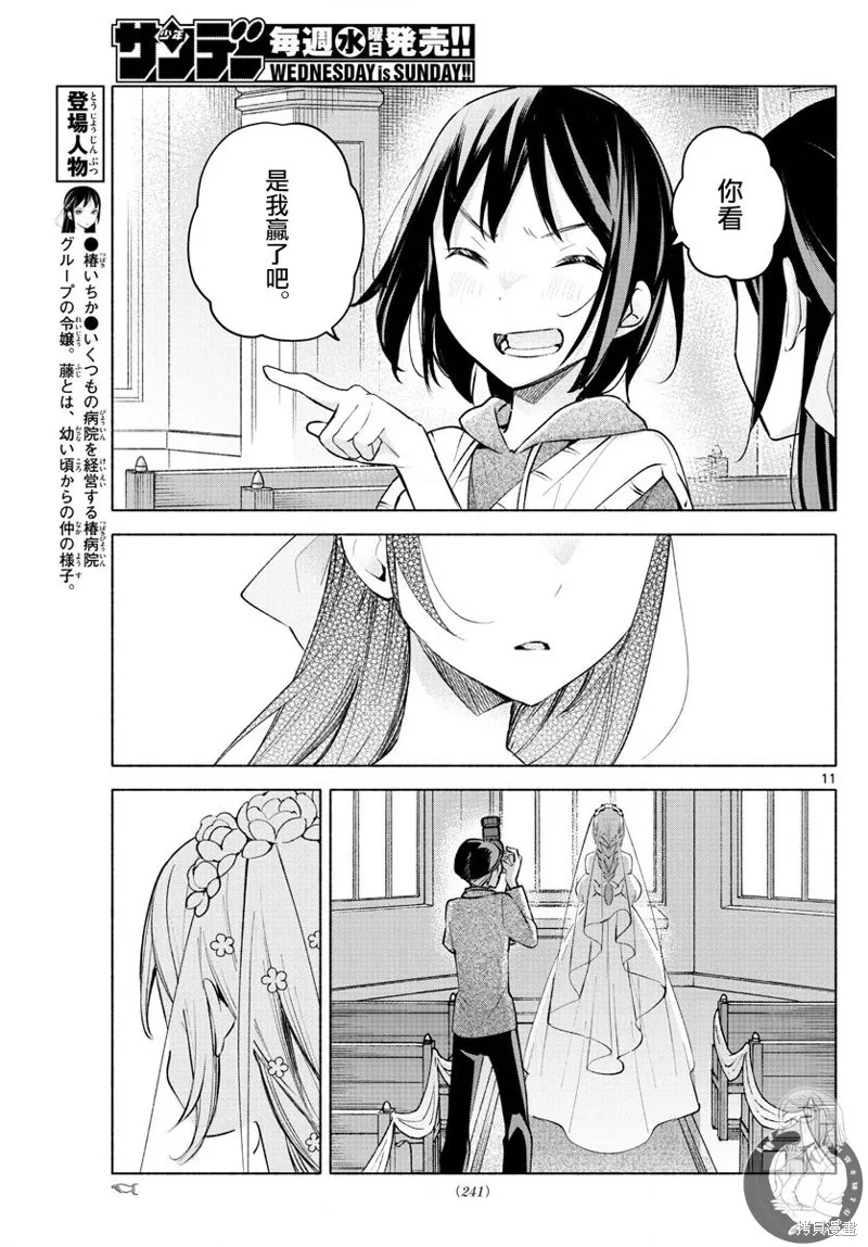 第13话 第11页