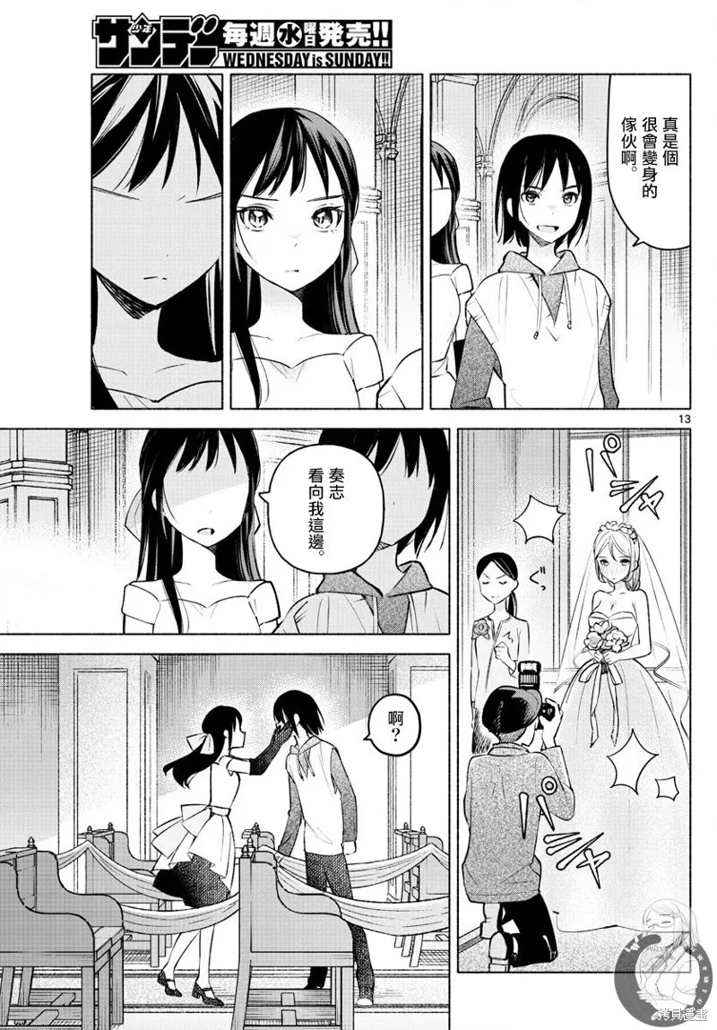 第13话 第13页