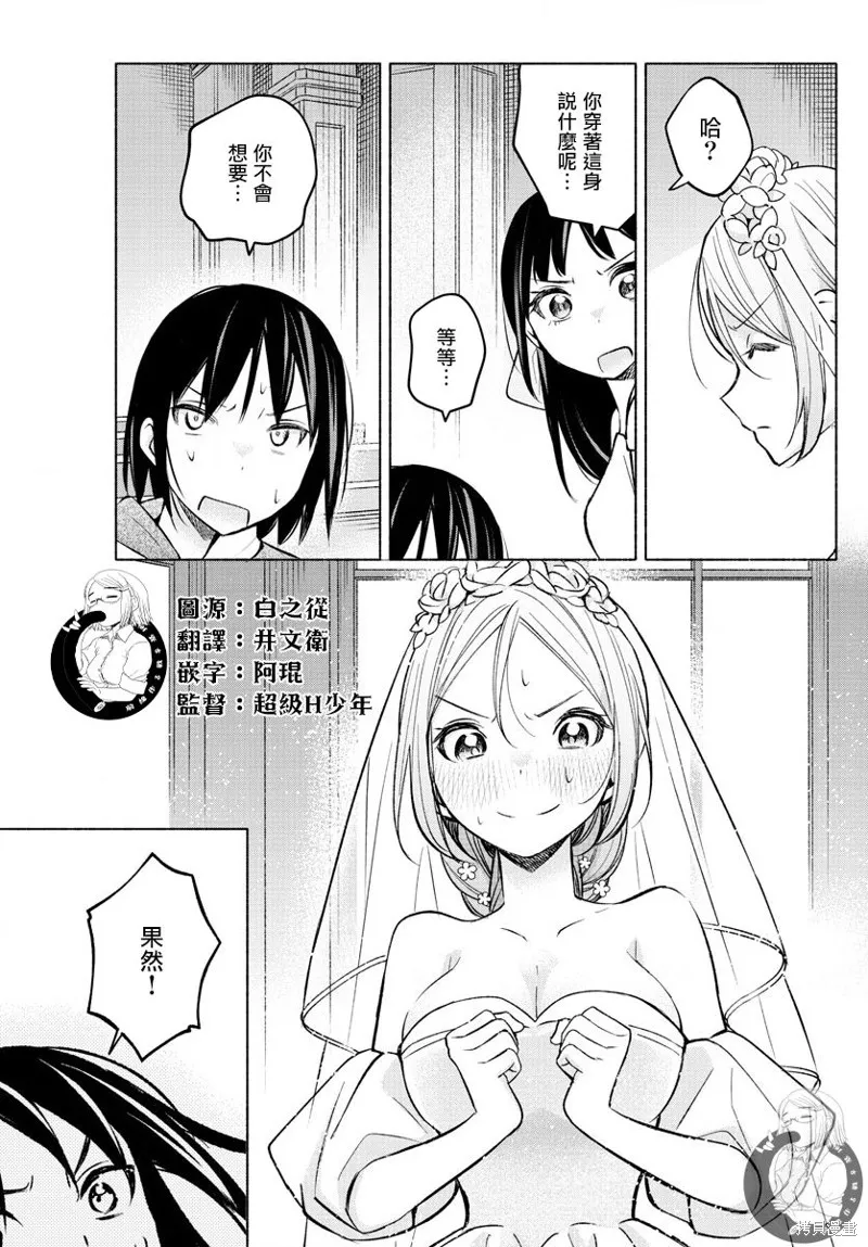 第13话 第17页