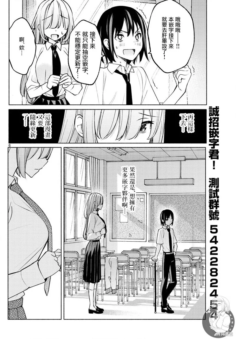 第13话 第19页