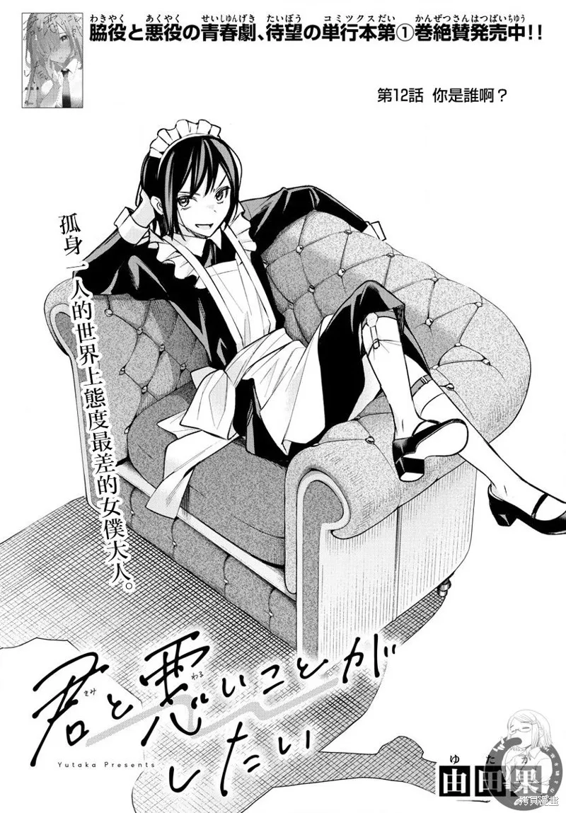 第12话 第2页