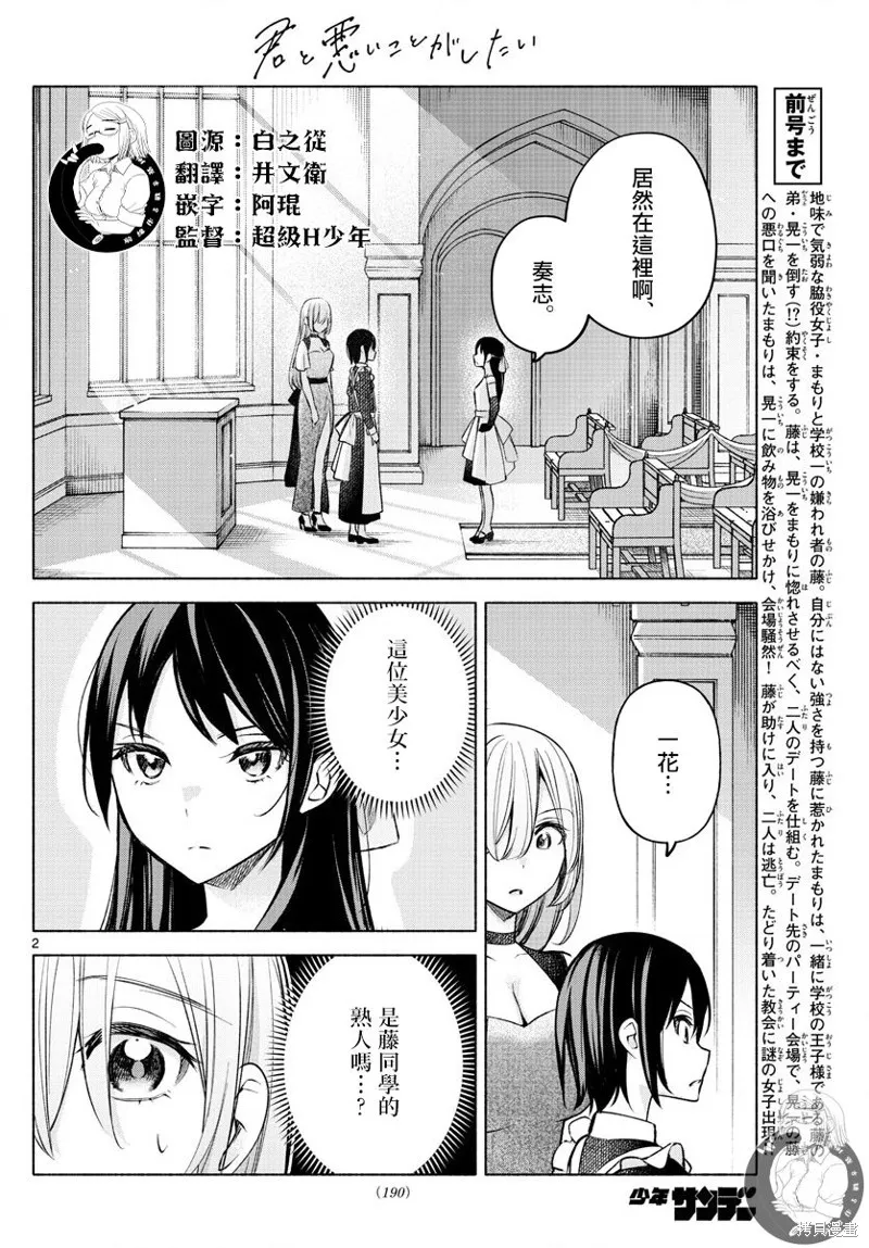 第12话 第3页