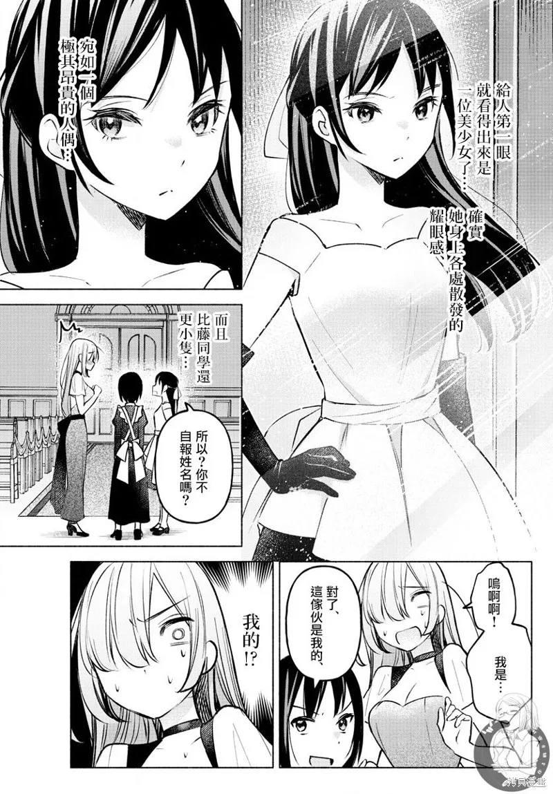 第12话 第8页
