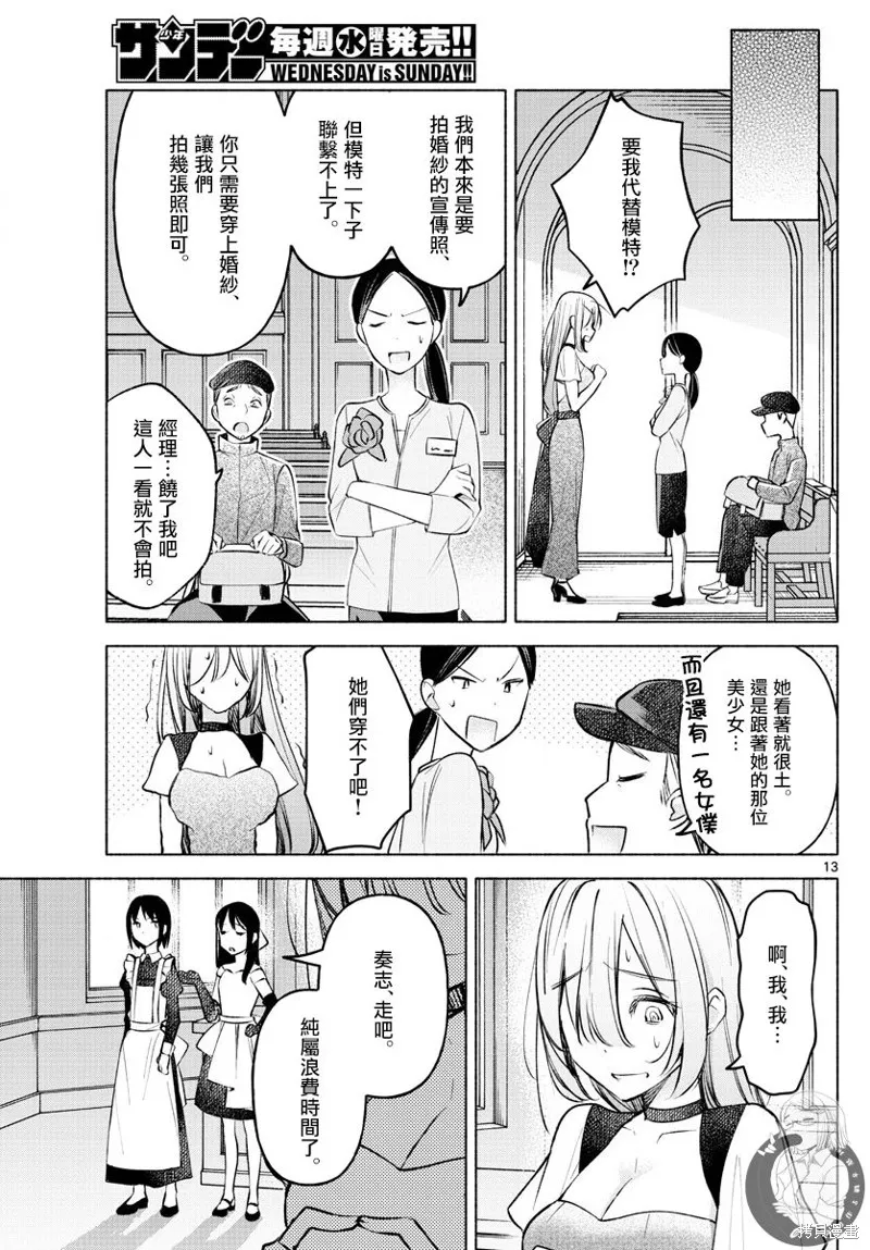 第12话 第14页