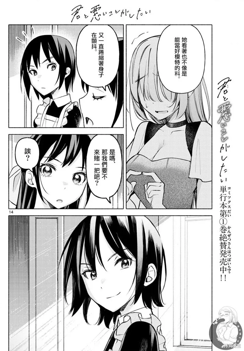 第12话 第15页