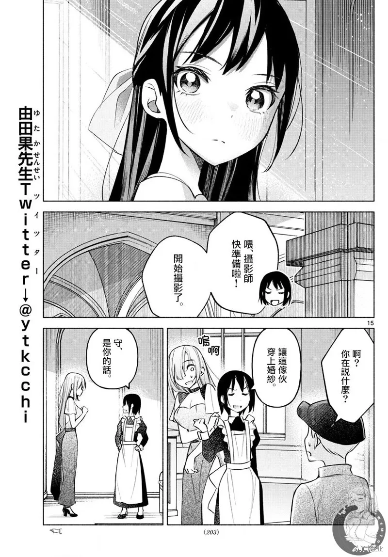 第12话 第16页