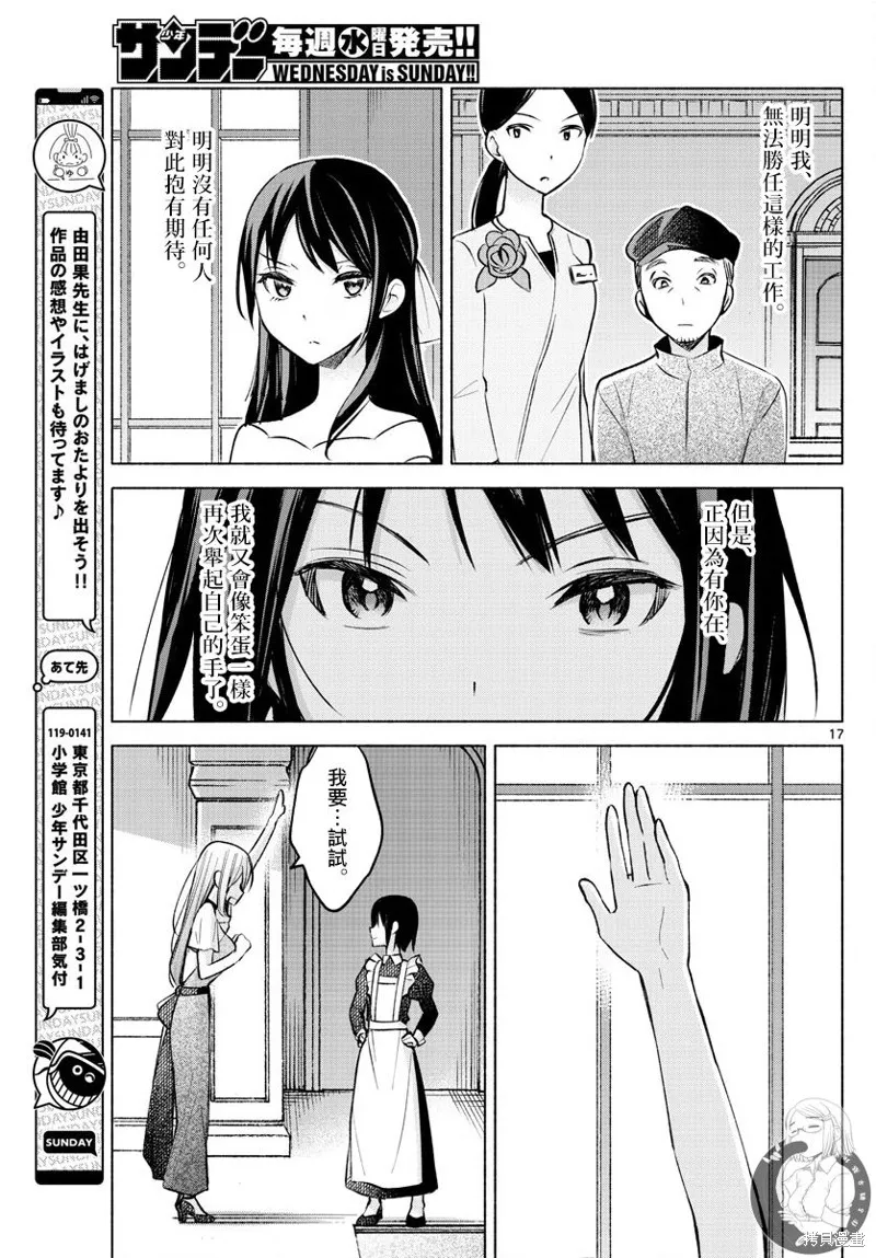 第12话 第18页
