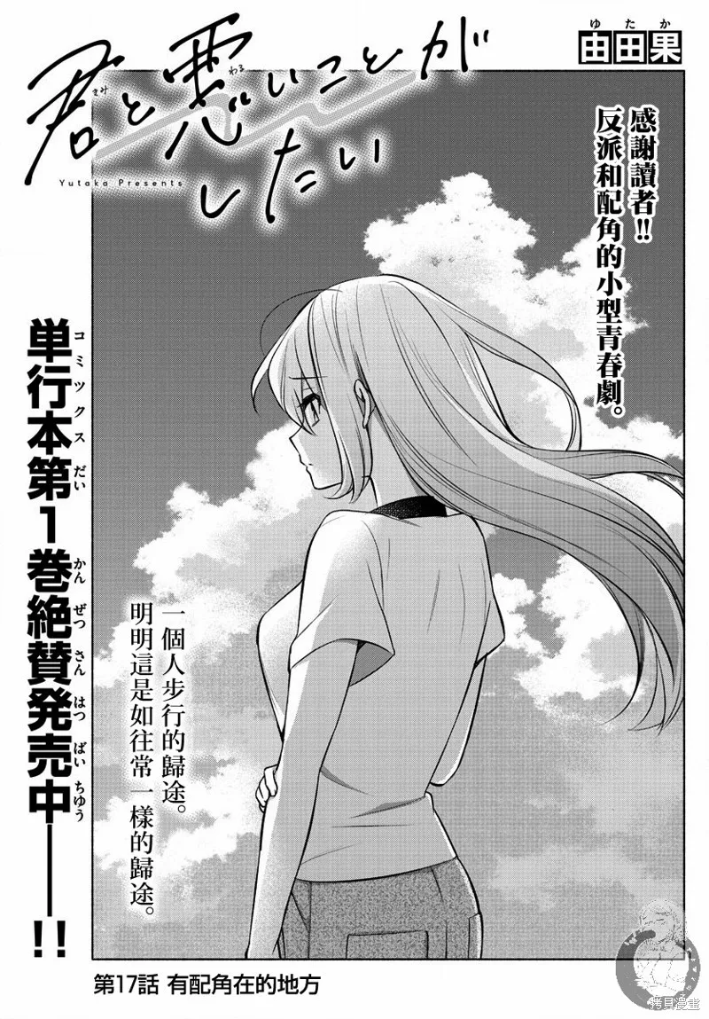 第17话 第2页