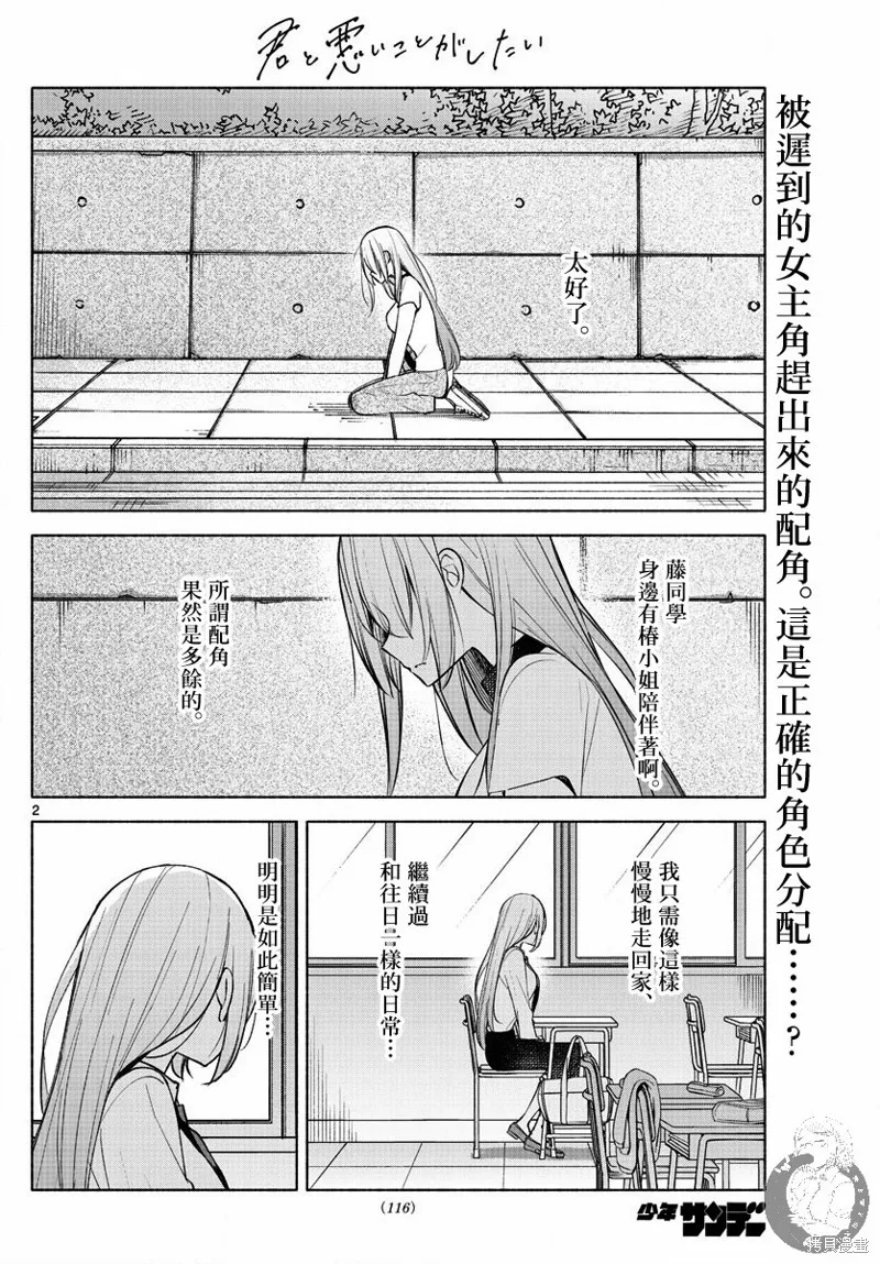 第17话 第3页