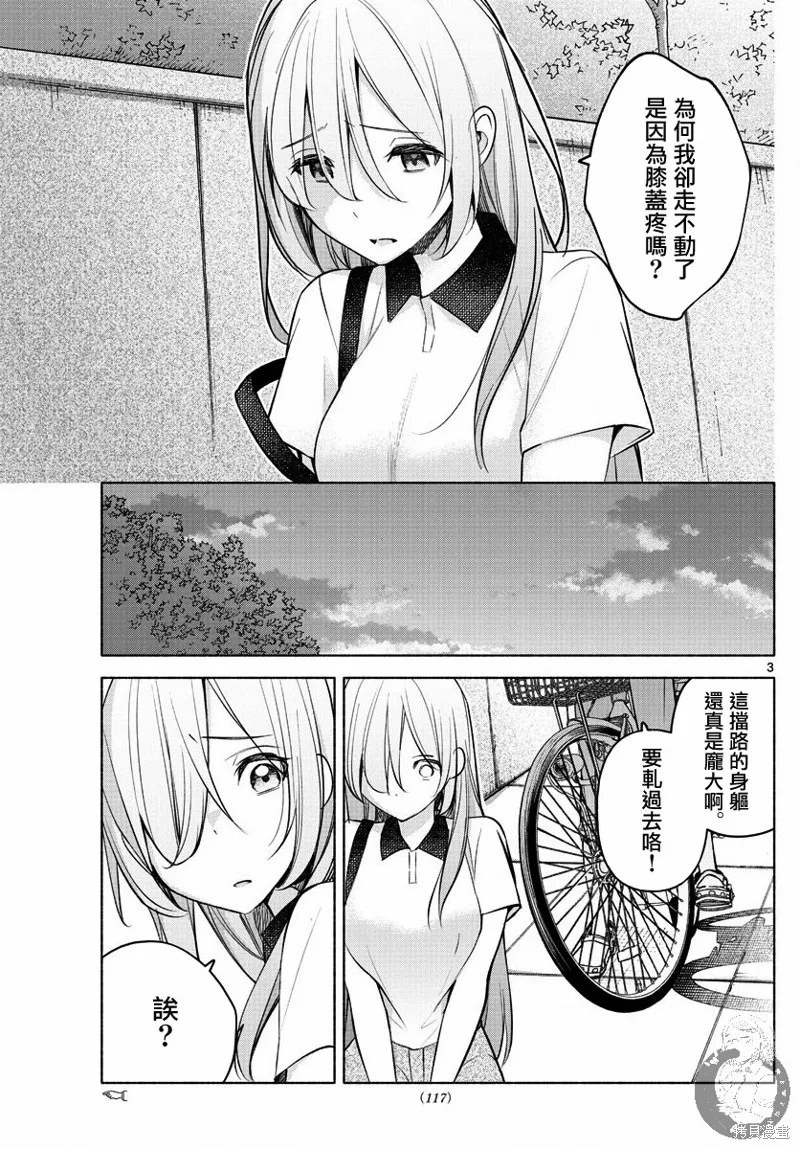 第17话 第4页