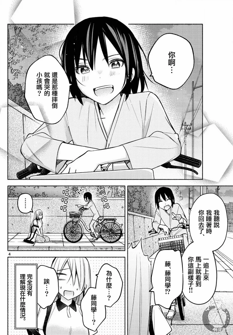 第17话 第5页
