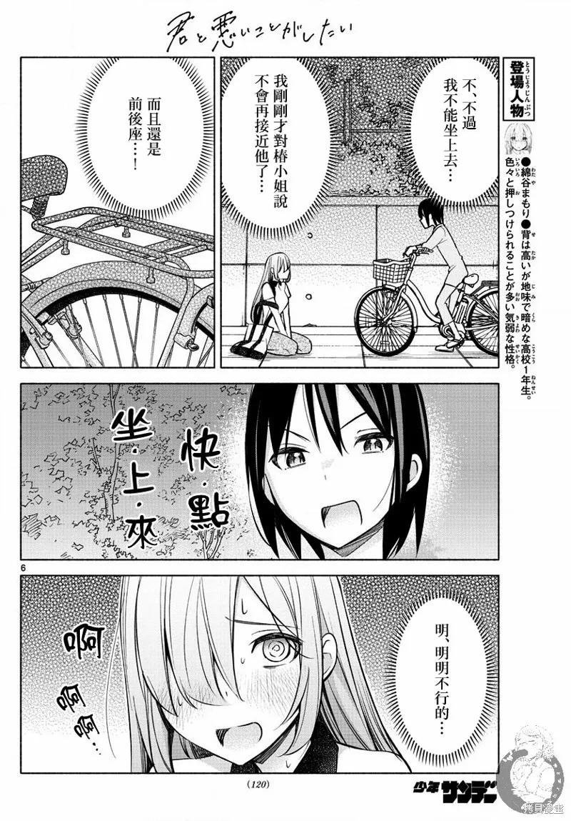第17话 第7页