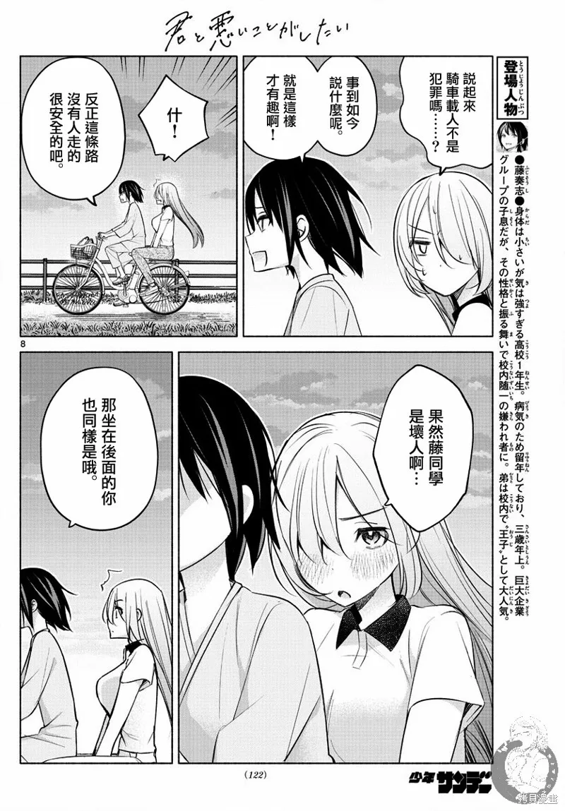 第17话 第9页