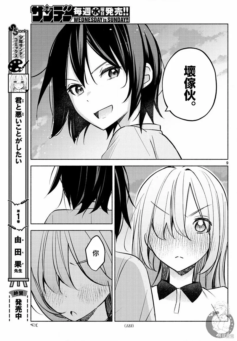 第17话 第10页
